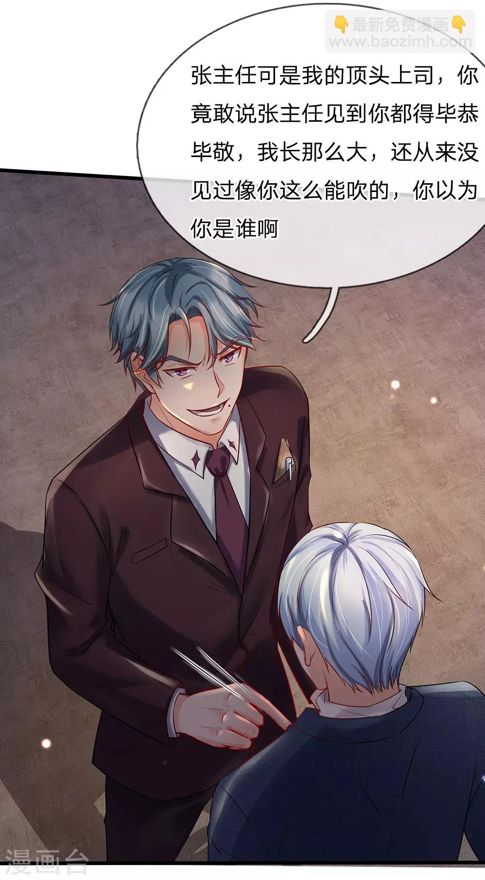 🍘我是大仙尊 第161话 穷鬼父子，我看不起 第15页