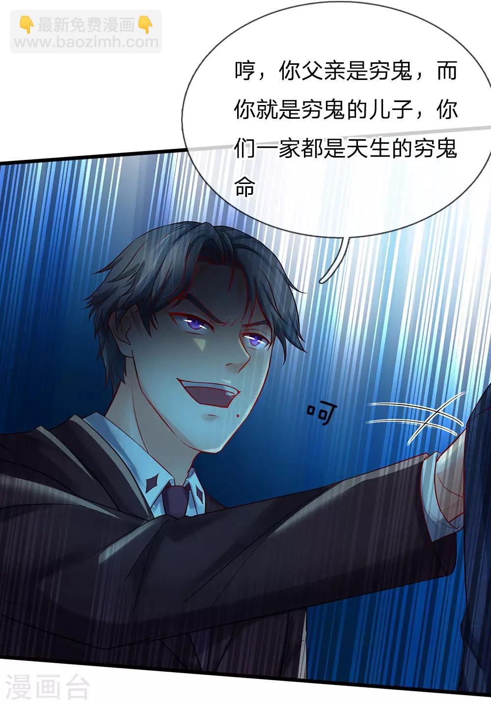 🍘我是大仙尊 第161话 穷鬼父子，我看不起 第16页