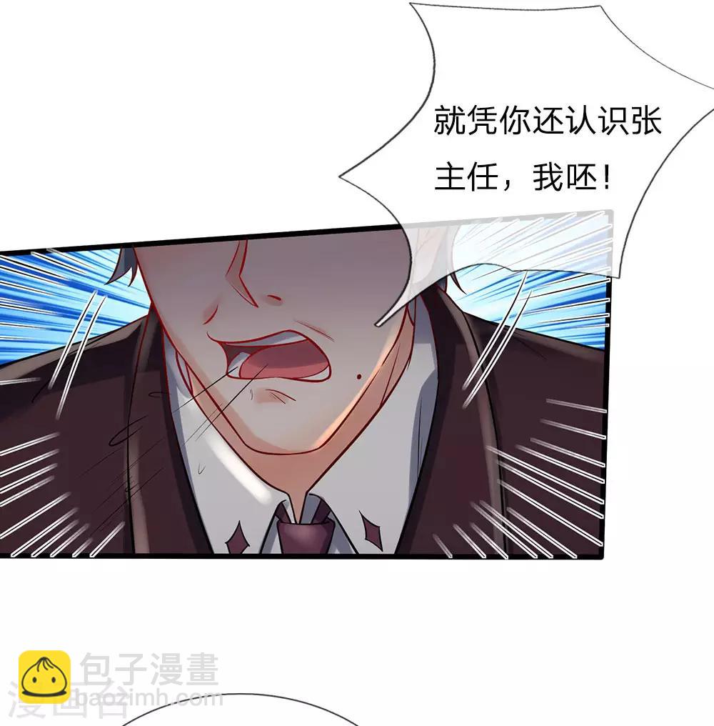 🍘我是大仙尊 第161话 穷鬼父子，我看不起 第17页