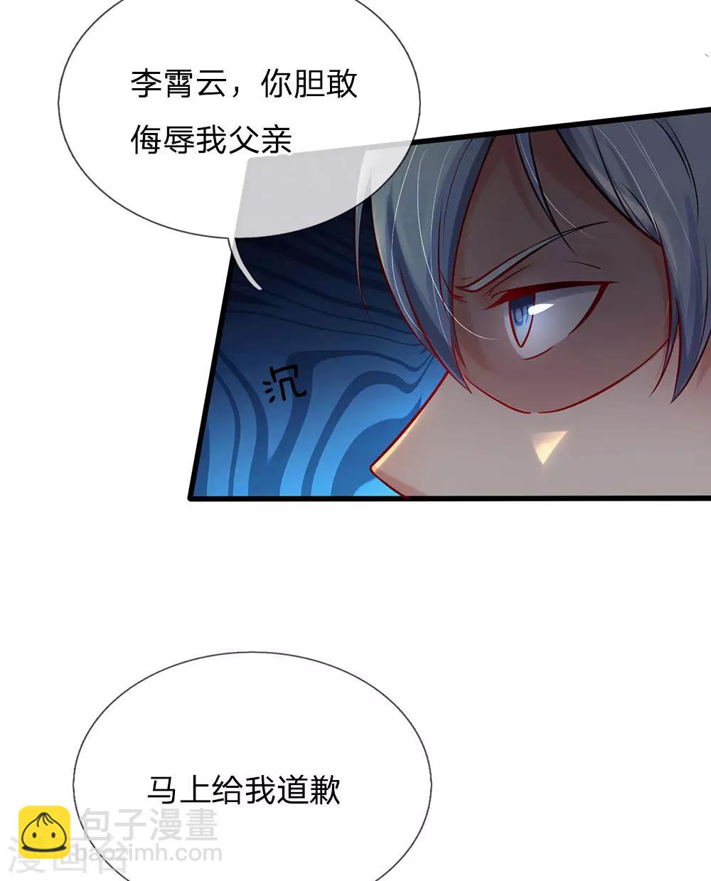 🍘我是大仙尊 第161话 穷鬼父子，我看不起 第18页