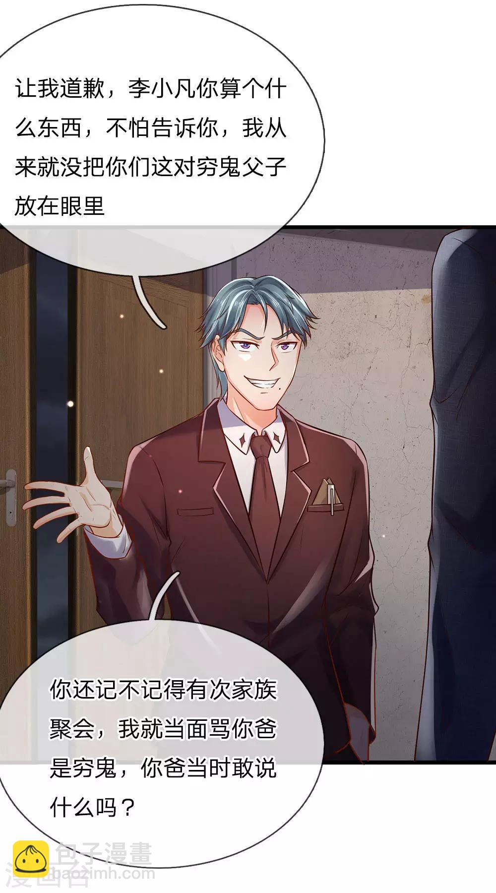 🍘我是大仙尊 第161话 穷鬼父子，我看不起 第20页