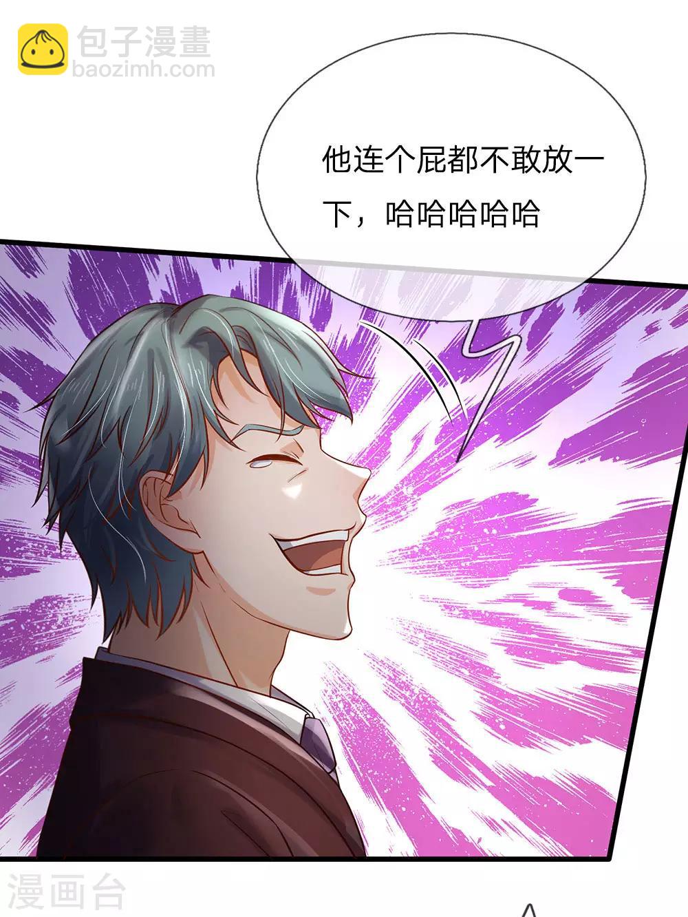 🍘我是大仙尊 第161话 穷鬼父子，我看不起 第21页