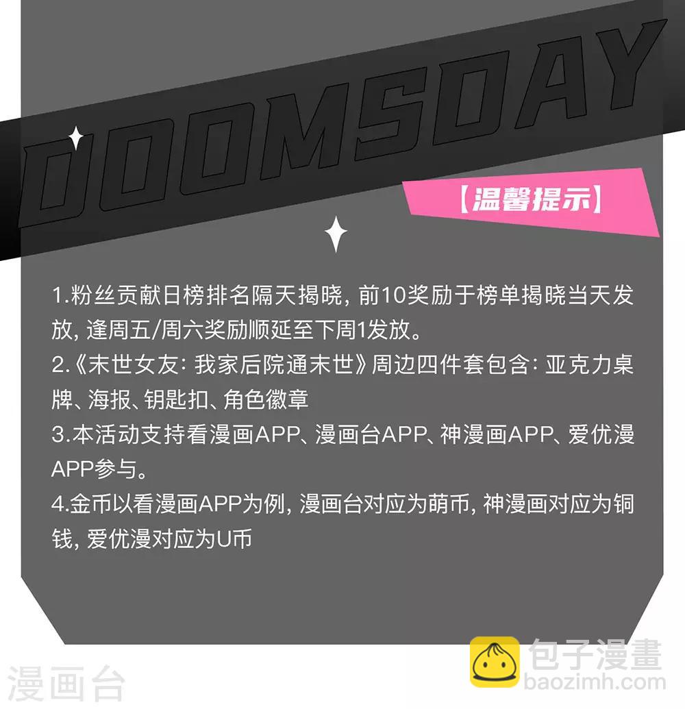 🍘我是大仙尊 第161话 穷鬼父子，我看不起 第28页