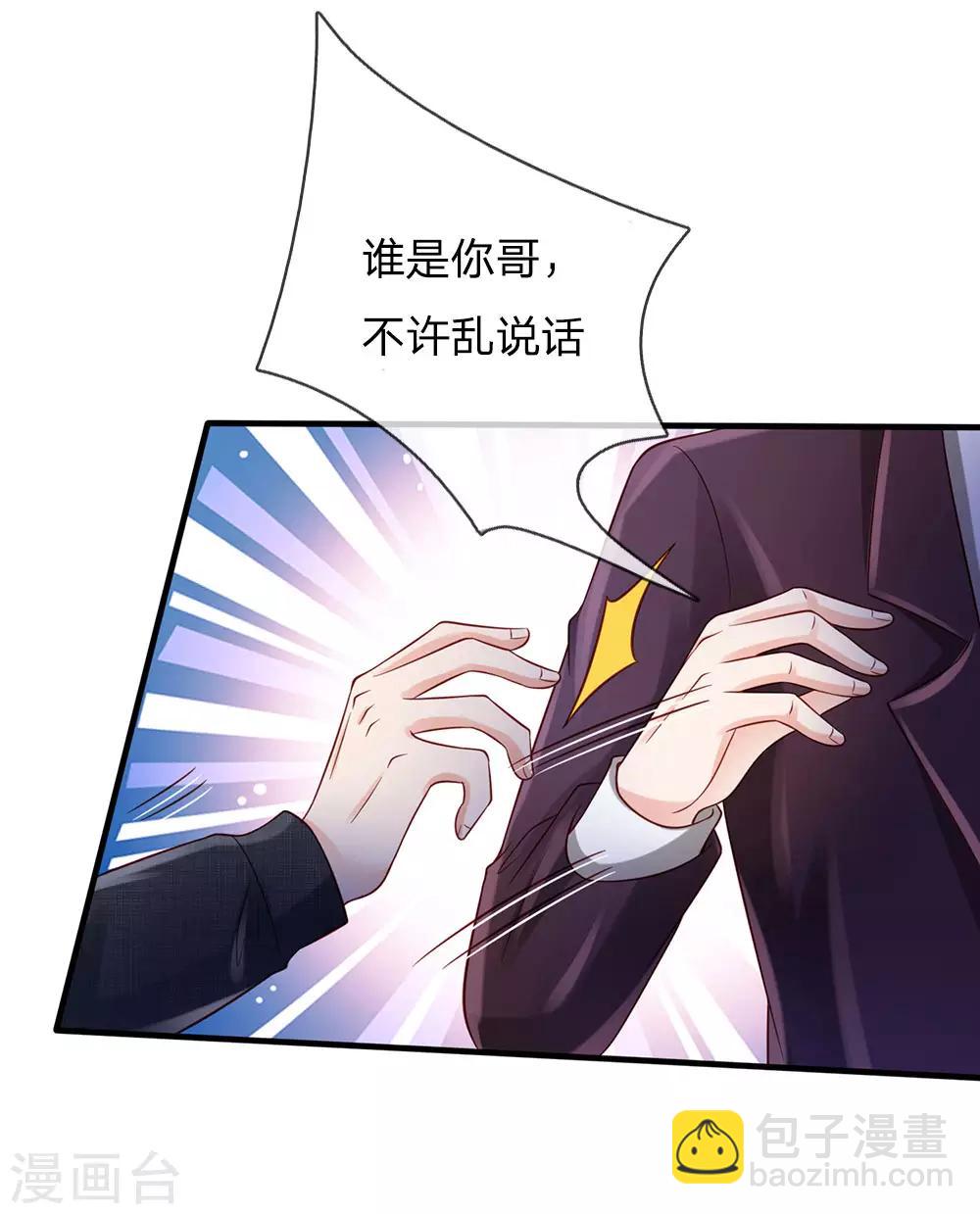 🍘我是大仙尊 第161话 穷鬼父子，我看不起 第3页
