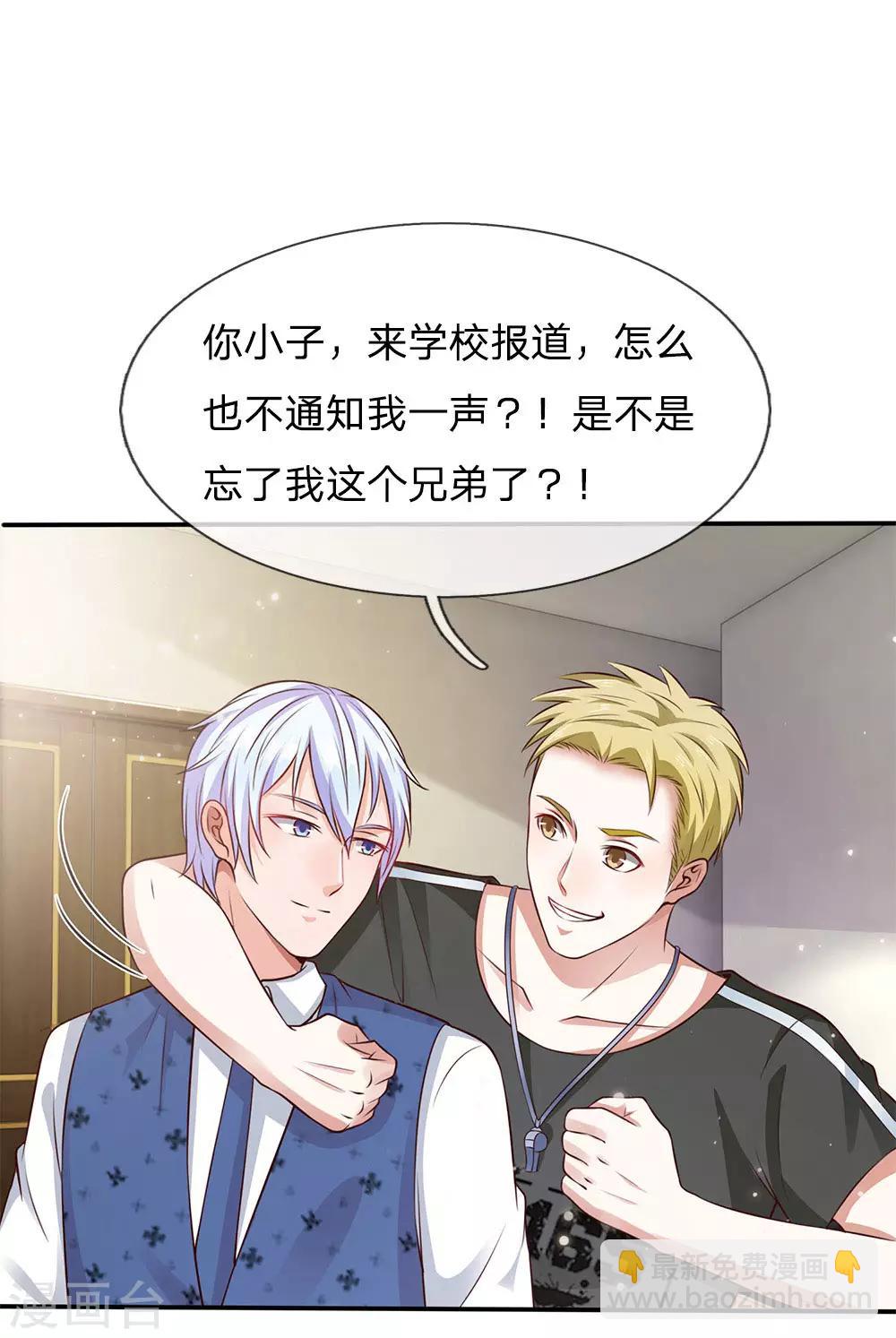 🍘我是大仙尊 第18话 好汉不吃眼前亏 第11页