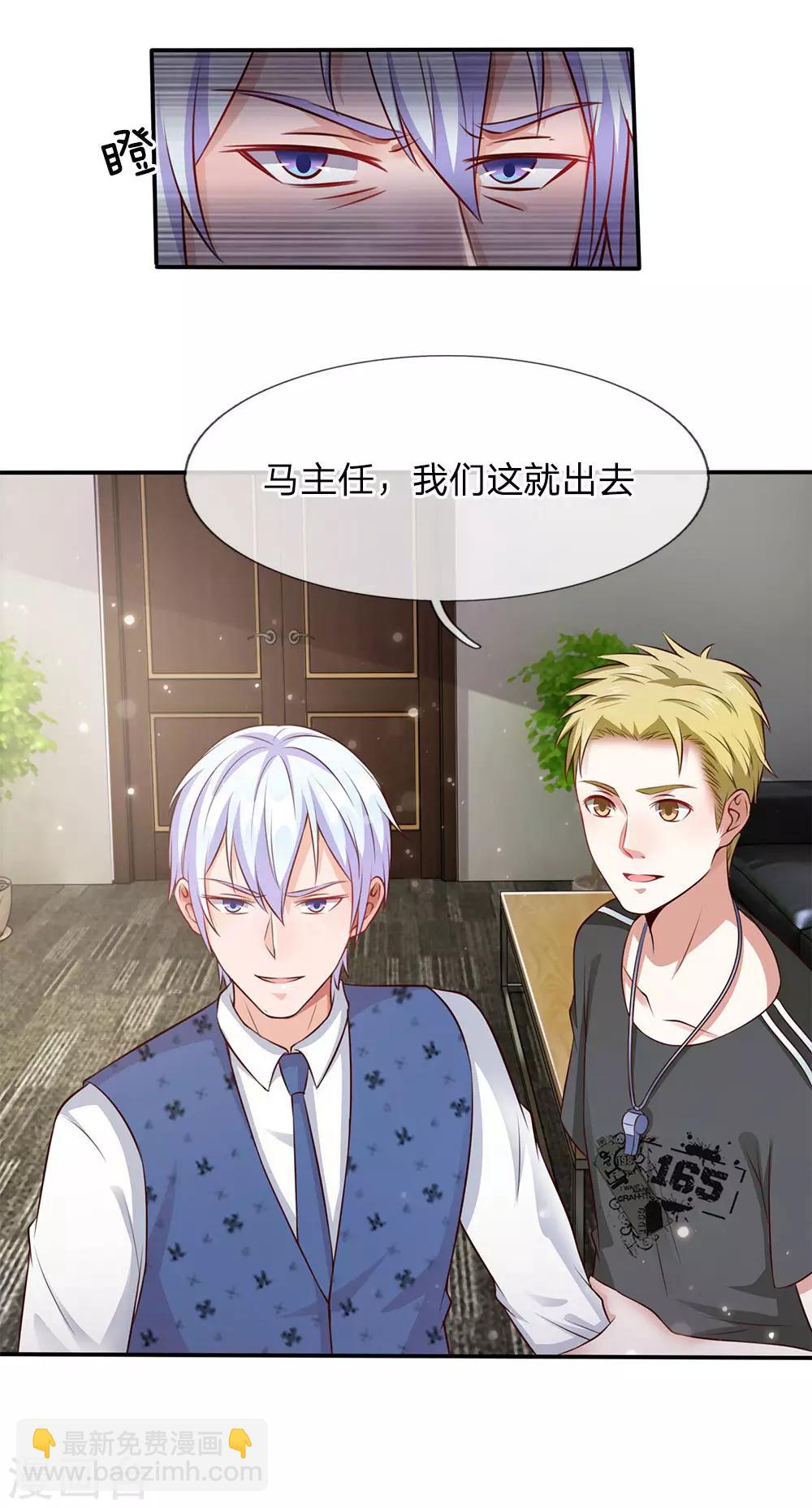 🍘我是大仙尊 第18话 好汉不吃眼前亏 第13页