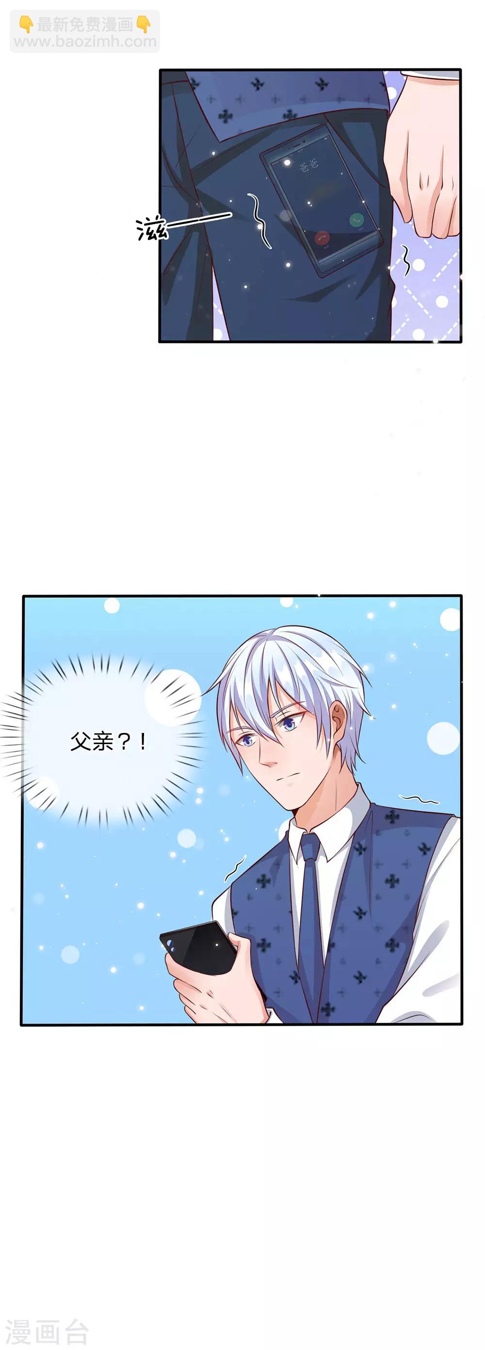 🍘我是大仙尊 第18话 好汉不吃眼前亏 第2页