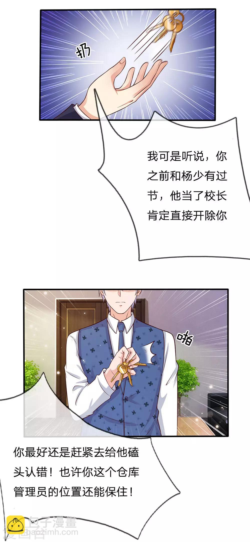 🍘我是大仙尊 第18话 好汉不吃眼前亏 第9页
