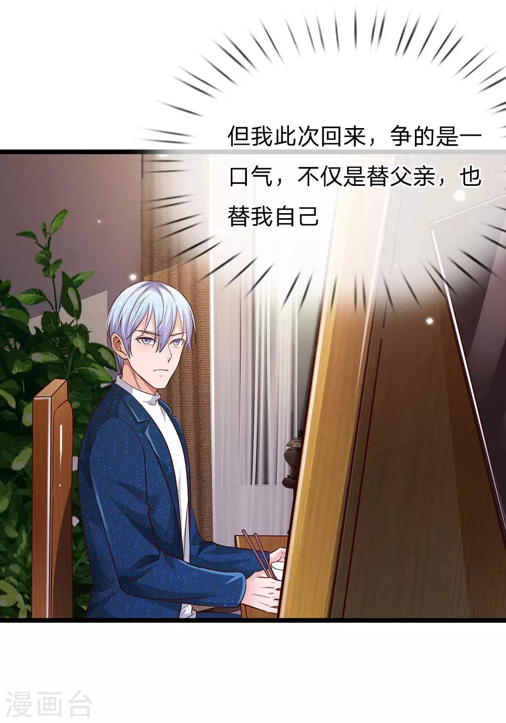 🍘我是大仙尊 第163话 班长出事，前去营救 第1页