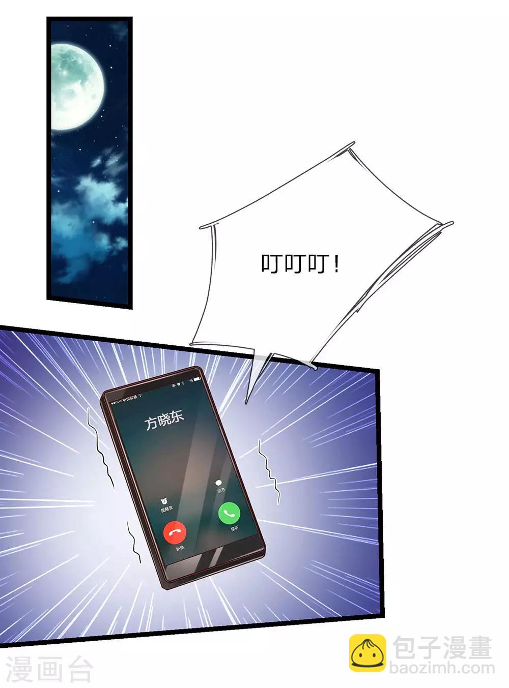 🍘我是大仙尊 第163话 班长出事，前去营救 第10页