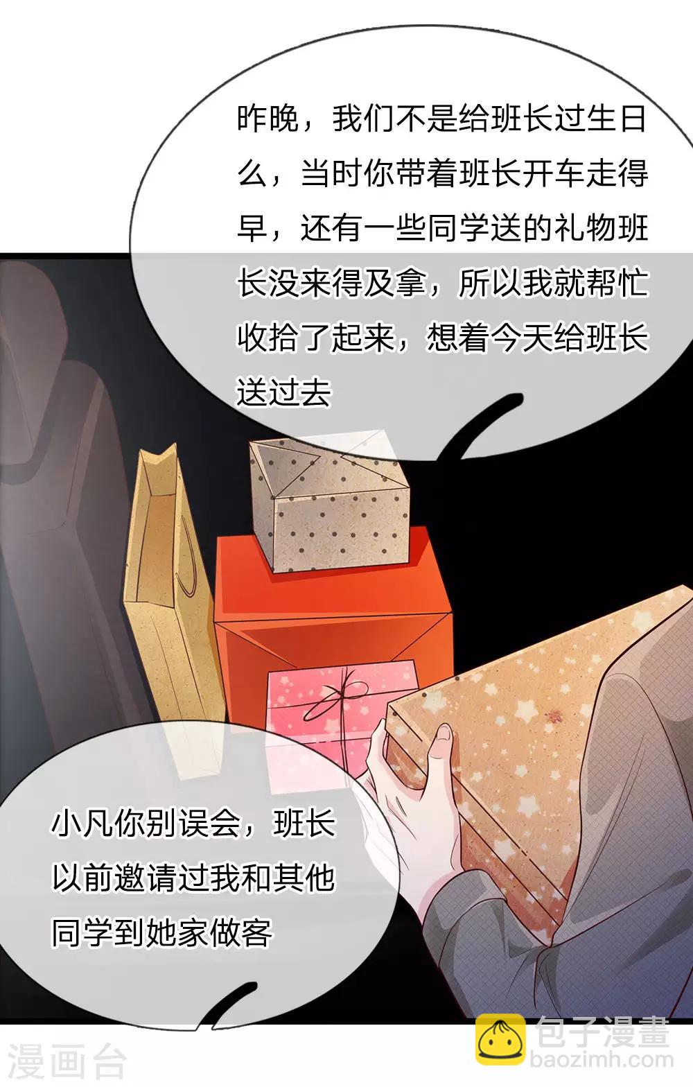 🍘我是大仙尊 第163话 班长出事，前去营救 第12页