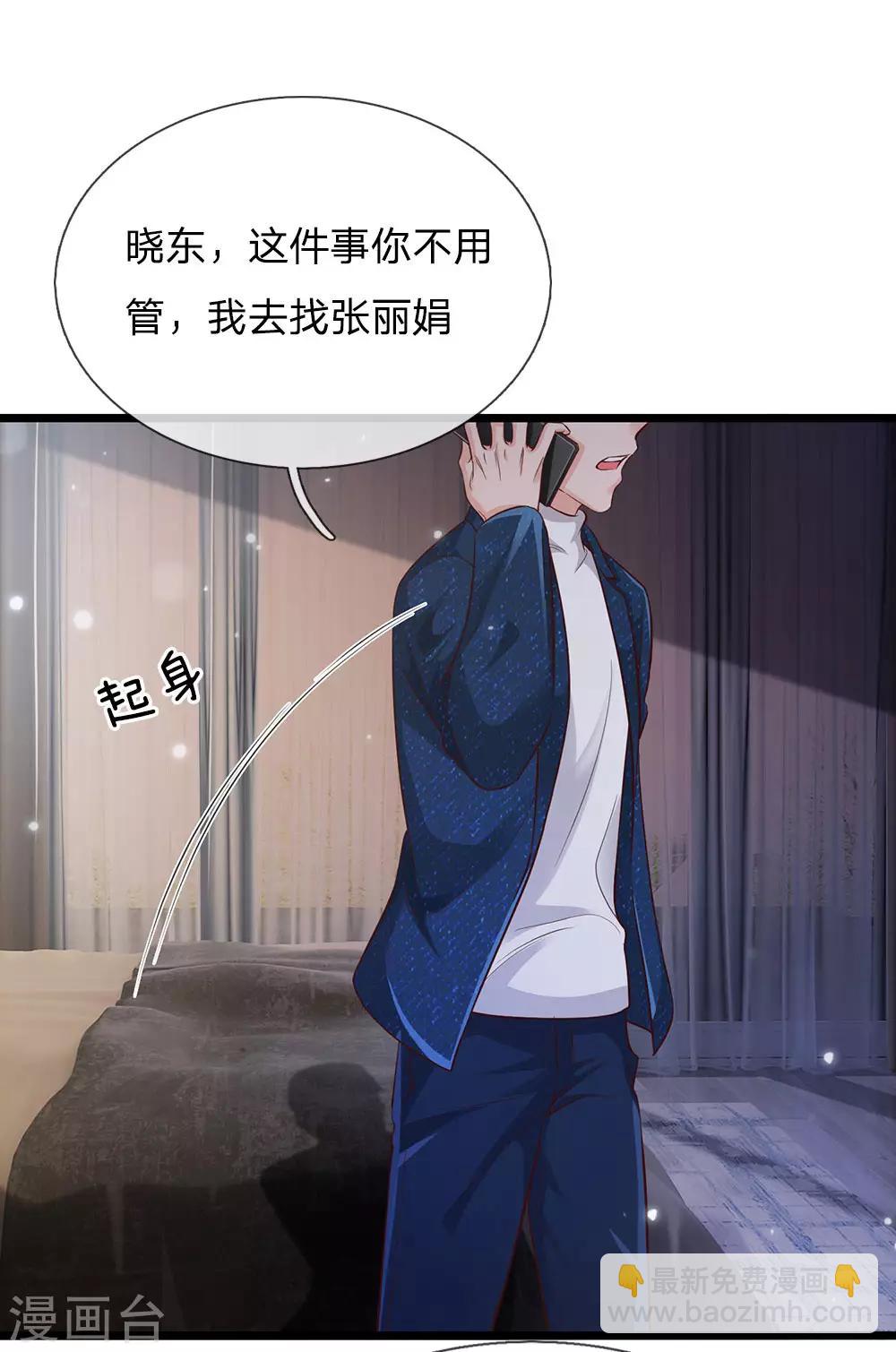 🍘我是大仙尊 第163话 班长出事，前去营救 第17页