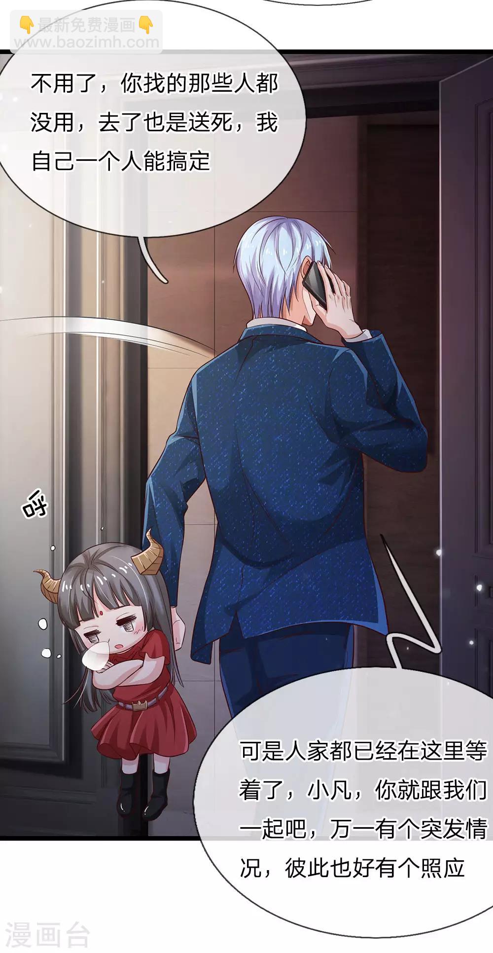 🍘我是大仙尊 第163话 班长出事，前去营救 第19页
