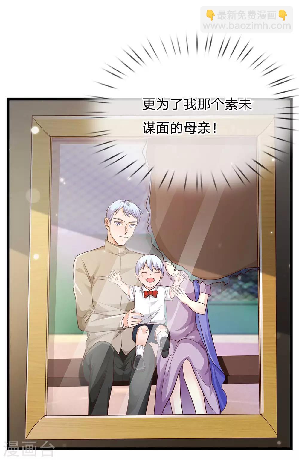 🍘我是大仙尊 第163话 班长出事，前去营救 第2页