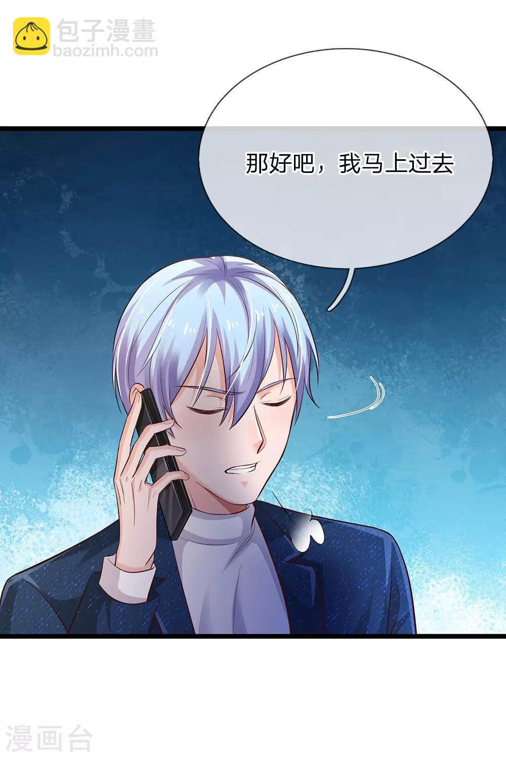 🍘我是大仙尊 第163话 班长出事，前去营救 第20页