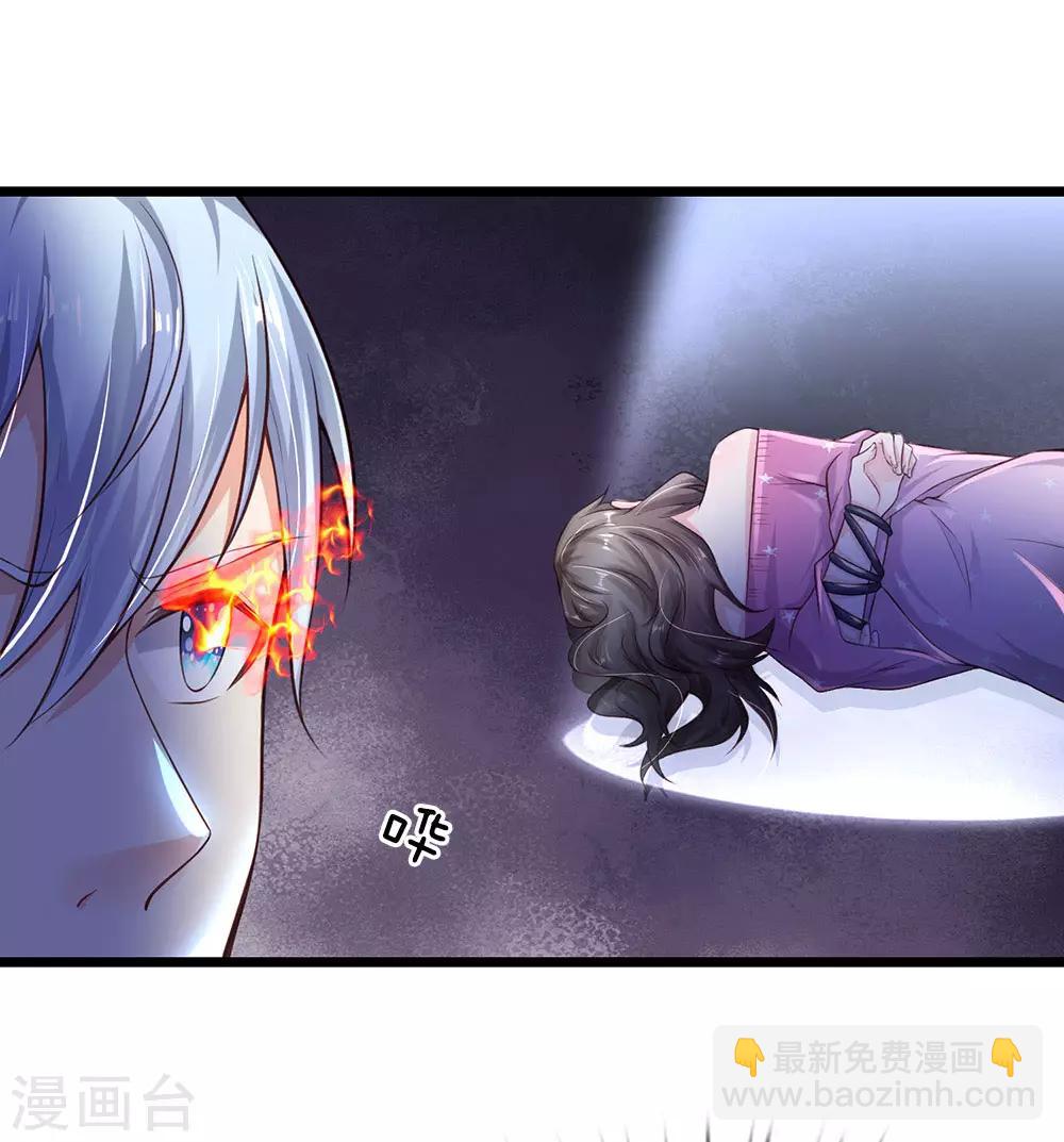 🍘我是大仙尊 第163话 班长出事，前去营救 第21页