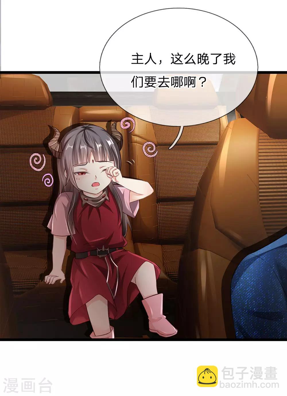 🍘我是大仙尊 第163话 班长出事，前去营救 第23页