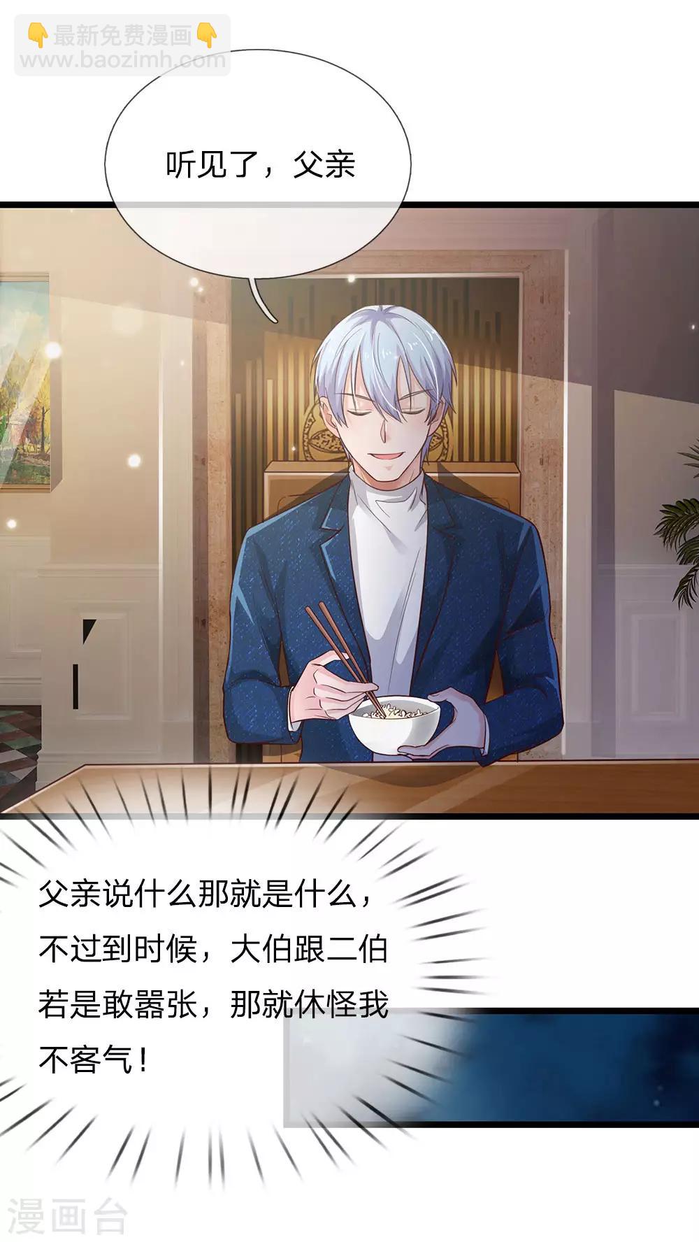 🍘我是大仙尊 第163话 班长出事，前去营救 第4页