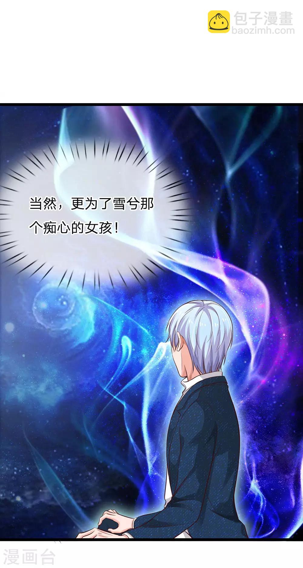 🍘我是大仙尊 第163话 班长出事，前去营救 第9页