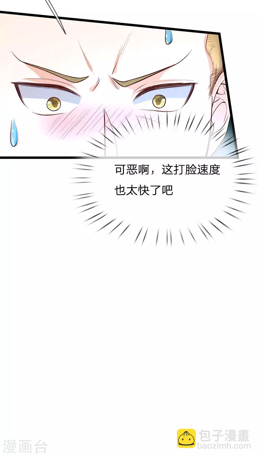 🍘我是大仙尊 第165话 苍莽山上，瞬间打脸 第10页