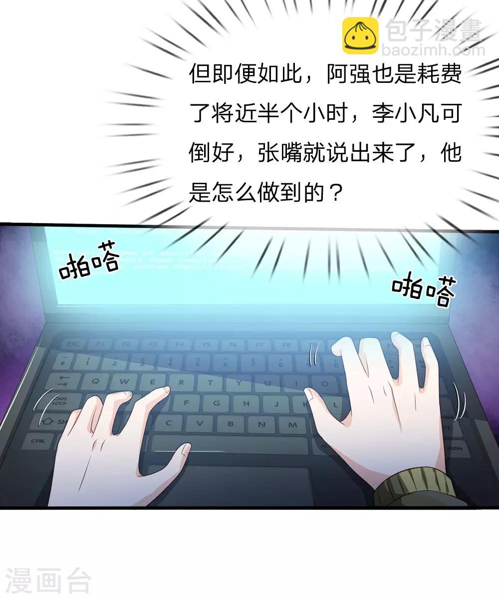 🍘我是大仙尊 第165话 苍莽山上，瞬间打脸 第13页