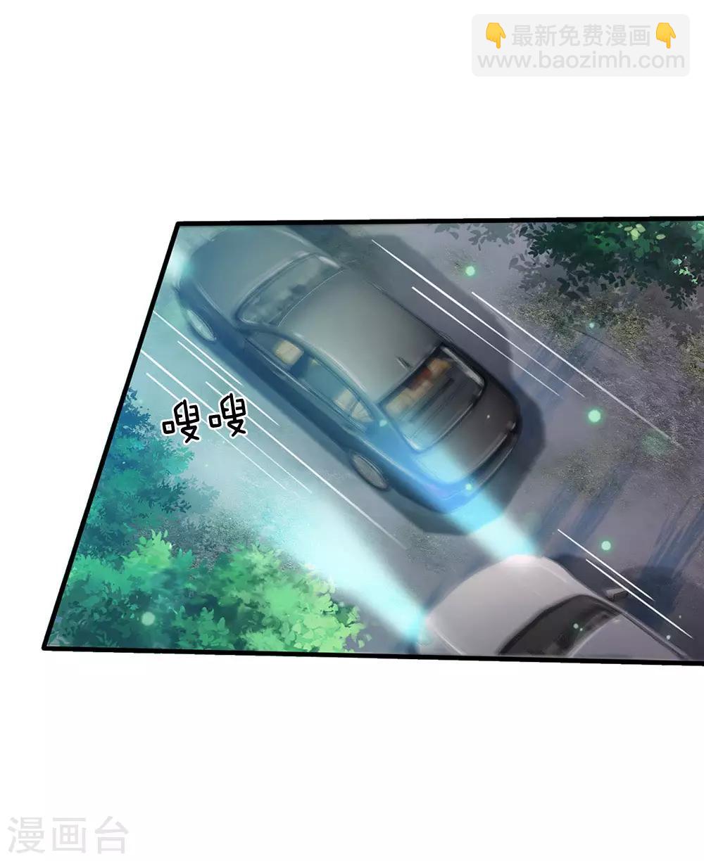 🍘我是大仙尊 第165话 苍莽山上，瞬间打脸 第15页