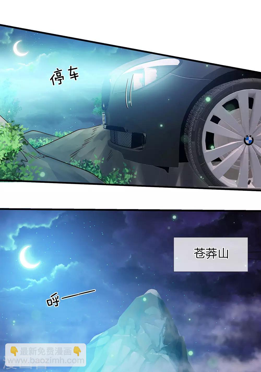 🍘我是大仙尊 第165话 苍莽山上，瞬间打脸 第16页