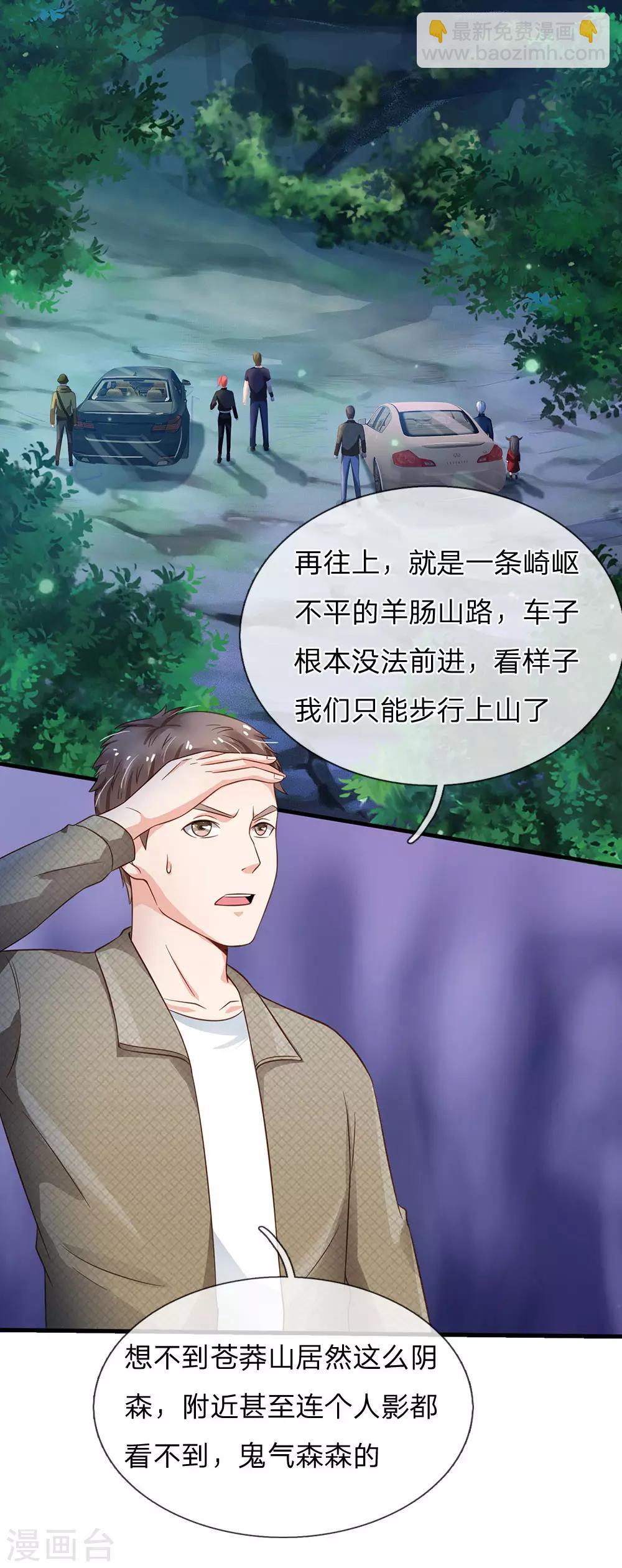 🍘我是大仙尊 第165话 苍莽山上，瞬间打脸 第18页