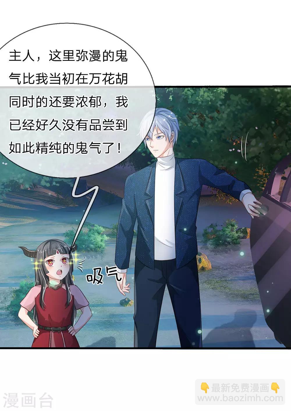 🍘我是大仙尊 第165话 苍莽山上，瞬间打脸 第19页
