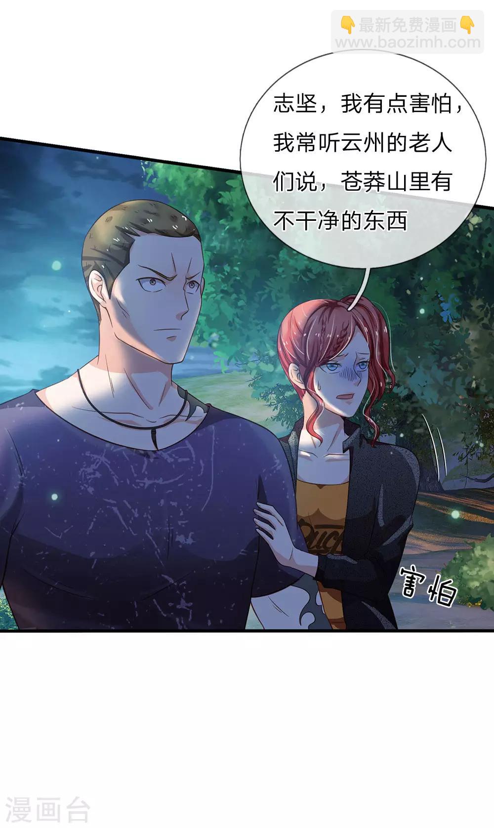 🍘我是大仙尊 第165话 苍莽山上，瞬间打脸 第20页