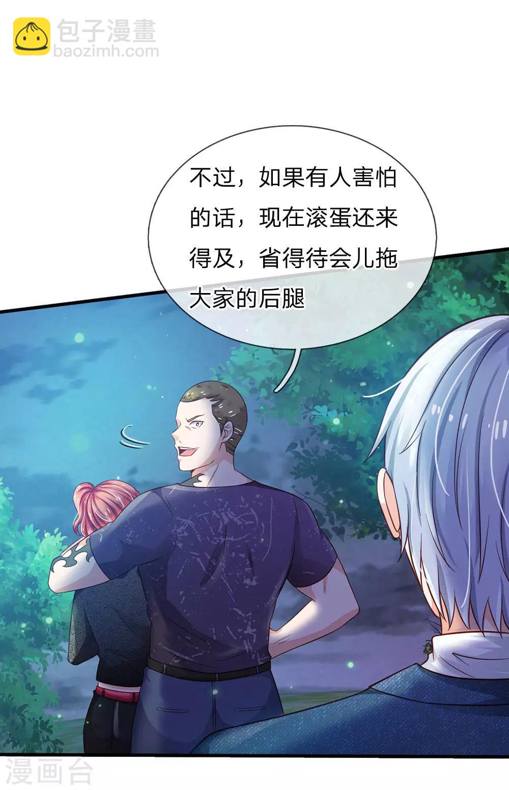🍘我是大仙尊 第165话 苍莽山上，瞬间打脸 第22页