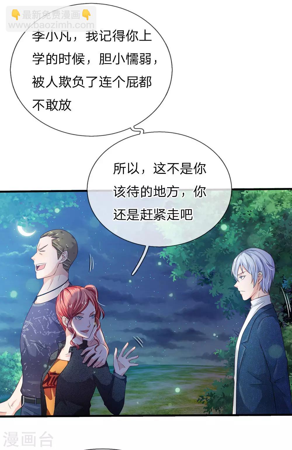 🍘我是大仙尊 第165话 苍莽山上，瞬间打脸 第23页