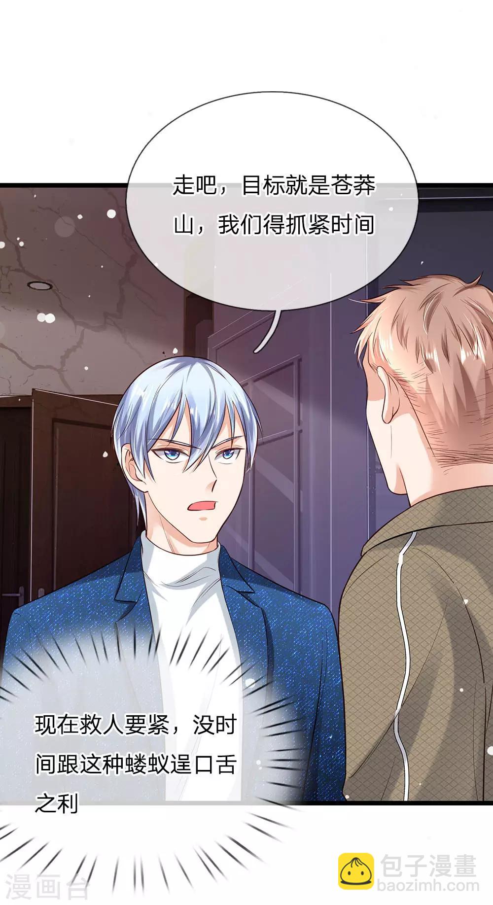 🍘我是大仙尊 第165话 苍莽山上，瞬间打脸 第4页
