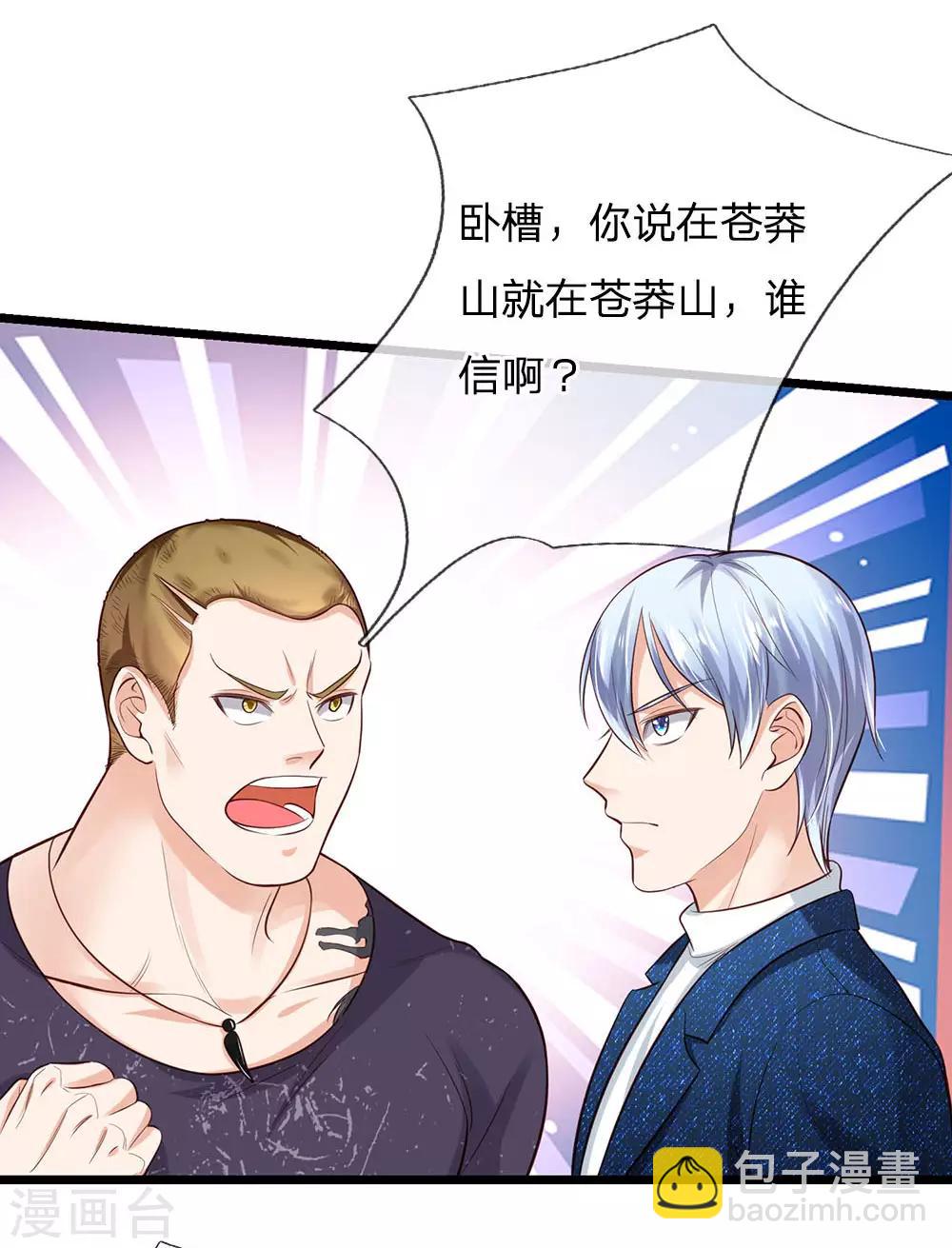 🍘我是大仙尊 第165话 苍莽山上，瞬间打脸 第5页