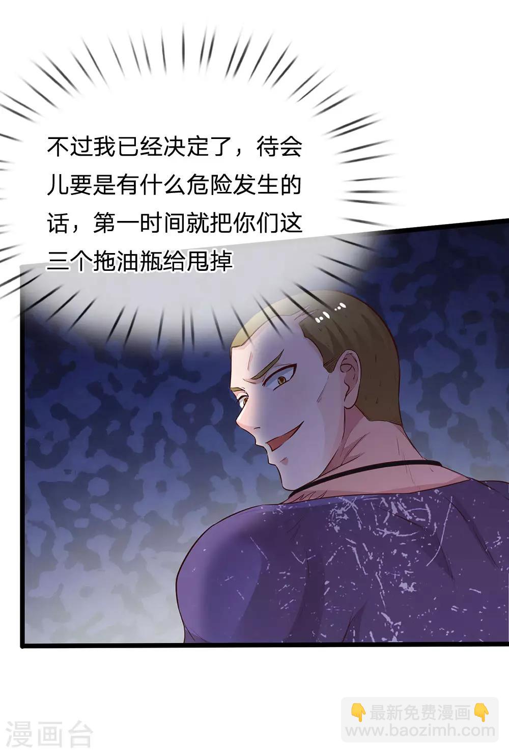 🍘我是大仙尊 第167话 一眼看出，都不是人 第11页