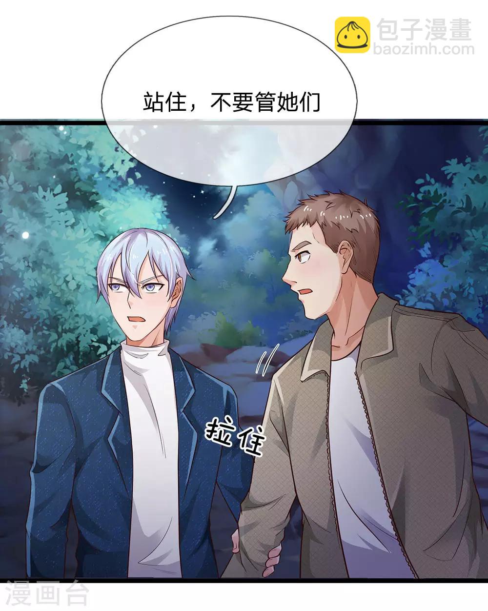 🍘我是大仙尊 第167话 一眼看出，都不是人 第16页