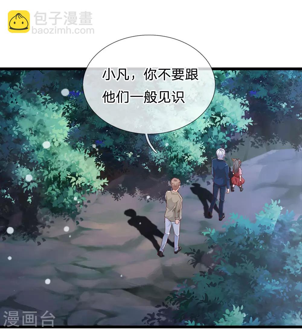 🍘我是大仙尊 第167话 一眼看出，都不是人 第2页