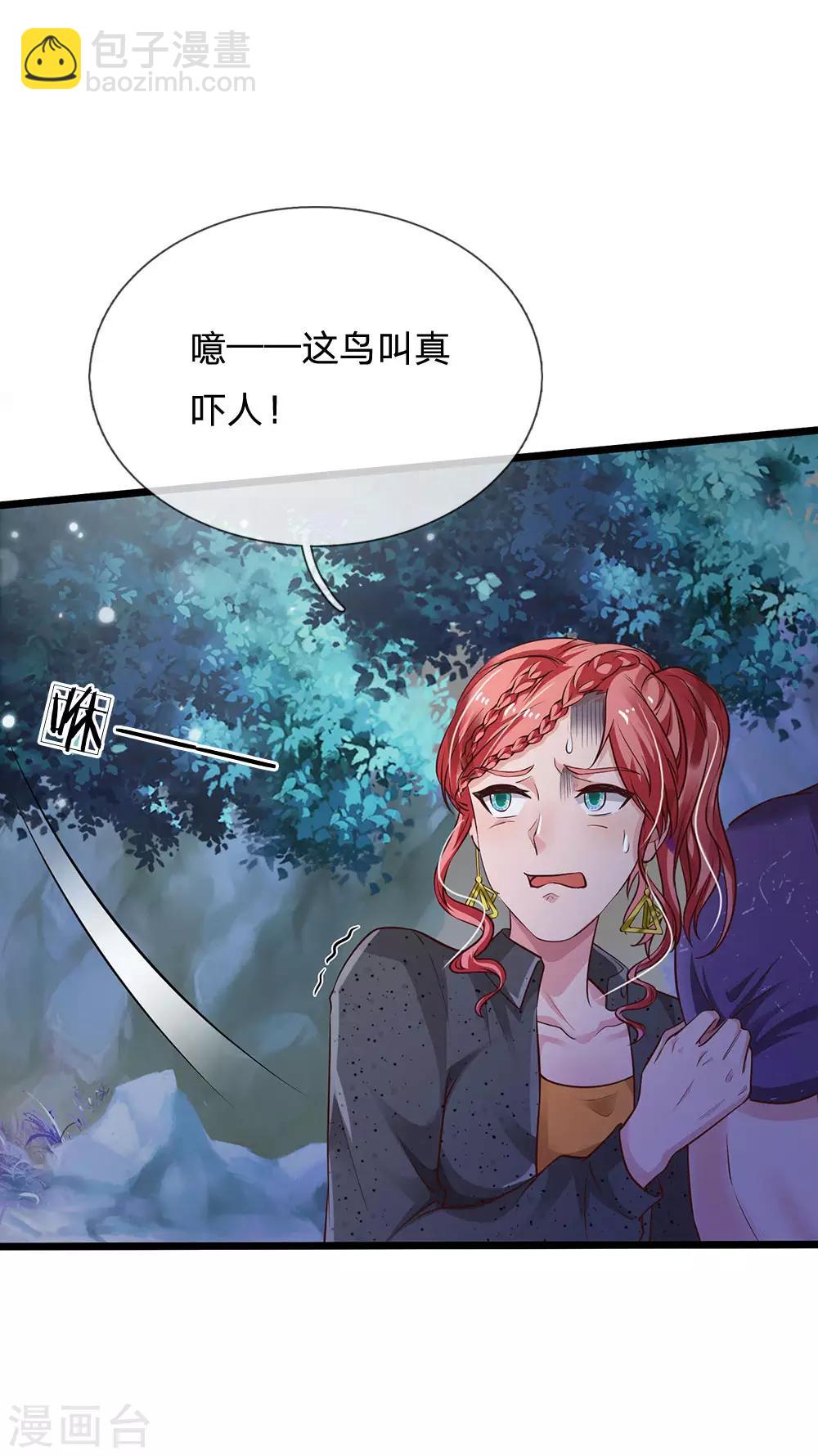 🍘我是大仙尊 第167话 一眼看出，都不是人 第8页