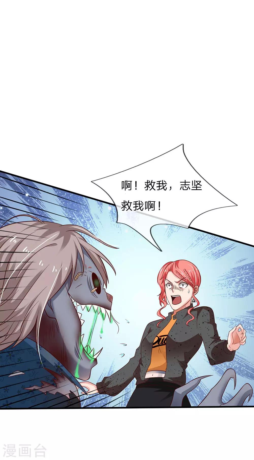 🍘我是大仙尊 第169话 吐气摘叶，皆可杀人 第1页