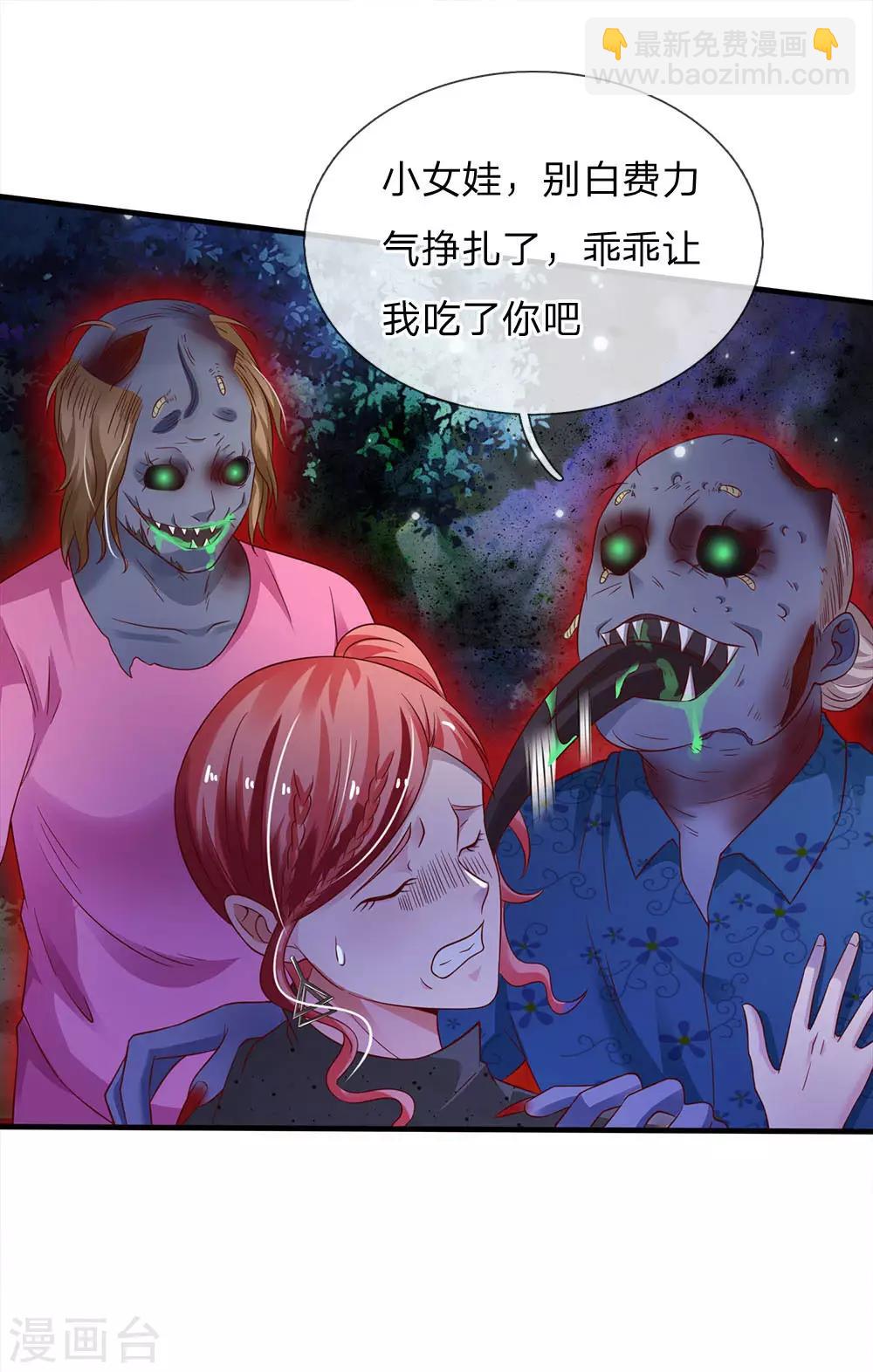🍘我是大仙尊 第169话 吐气摘叶，皆可杀人 第10页