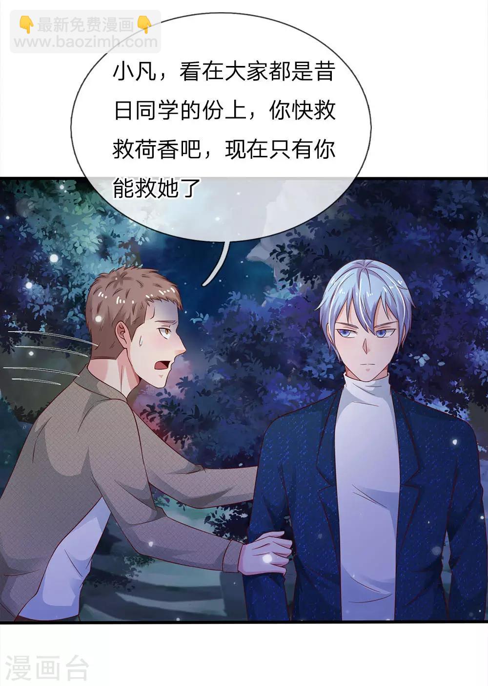 🍘我是大仙尊 第169话 吐气摘叶，皆可杀人 第12页