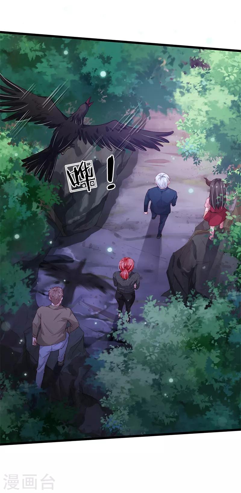 🍘我是大仙尊 第171话 阴煞寒气，沦为祭品 第1页
