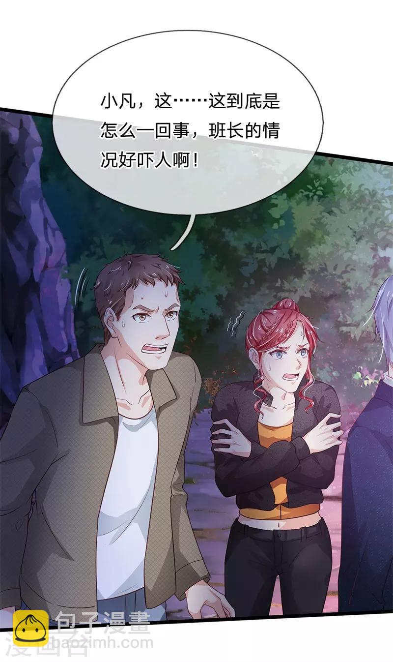 🍘我是大仙尊 第171话 阴煞寒气，沦为祭品 第13页