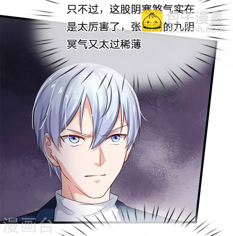 🍘我是大仙尊 第171话 阴煞寒气，沦为祭品 第16页