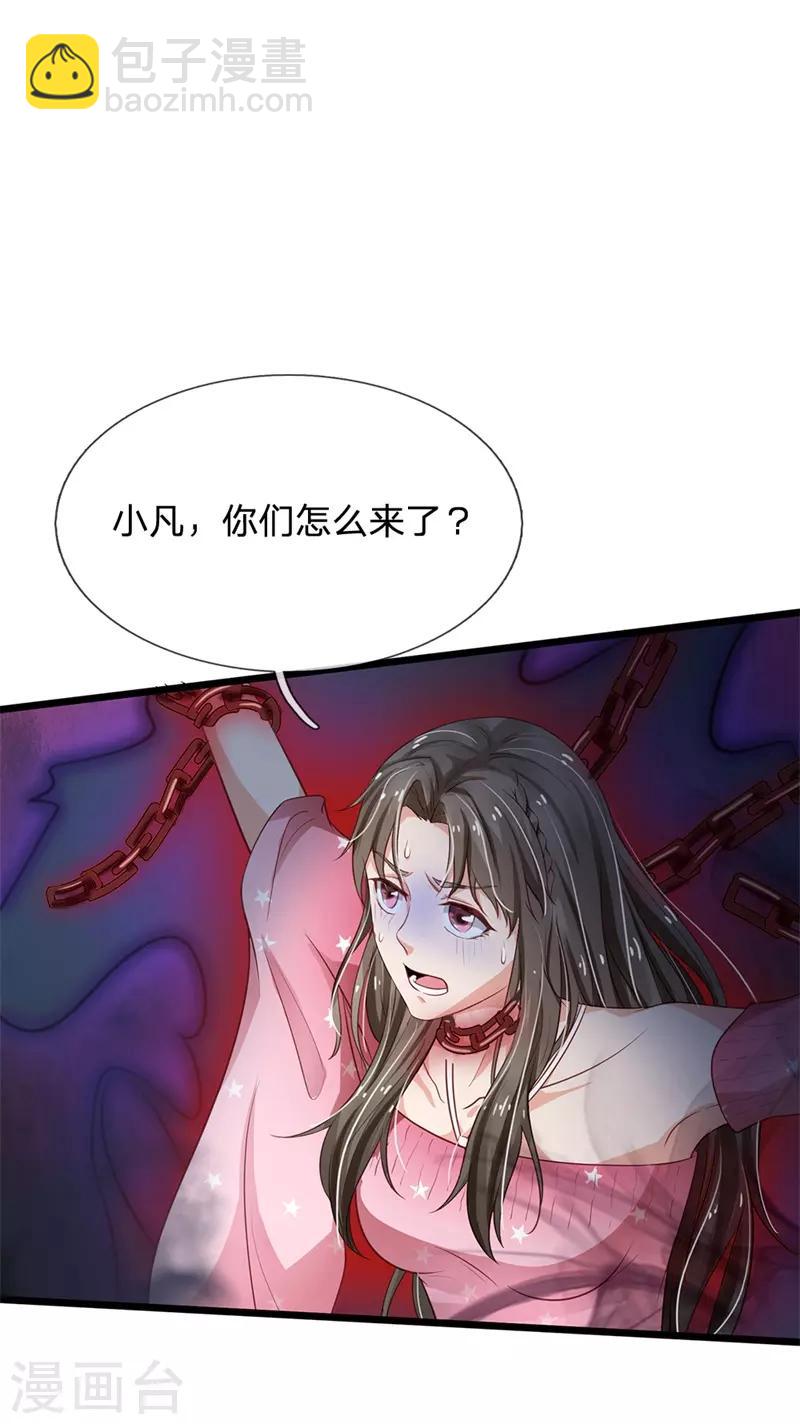 🍘我是大仙尊 第171话 阴煞寒气，沦为祭品 第18页