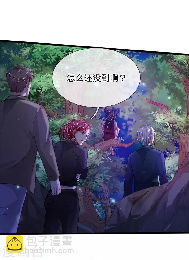 🍘我是大仙尊 第171话 阴煞寒气，沦为祭品 第2页