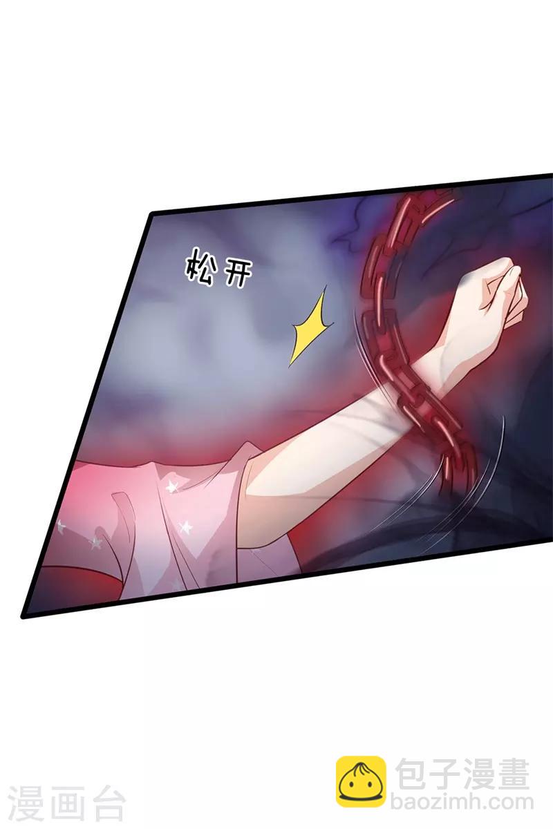 🍘我是大仙尊 第171话 阴煞寒气，沦为祭品 第20页