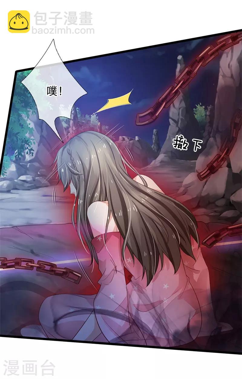 🍘我是大仙尊 第171话 阴煞寒气，沦为祭品 第21页