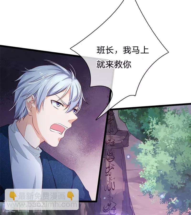 🍘我是大仙尊 第171话 阴煞寒气，沦为祭品 第23页