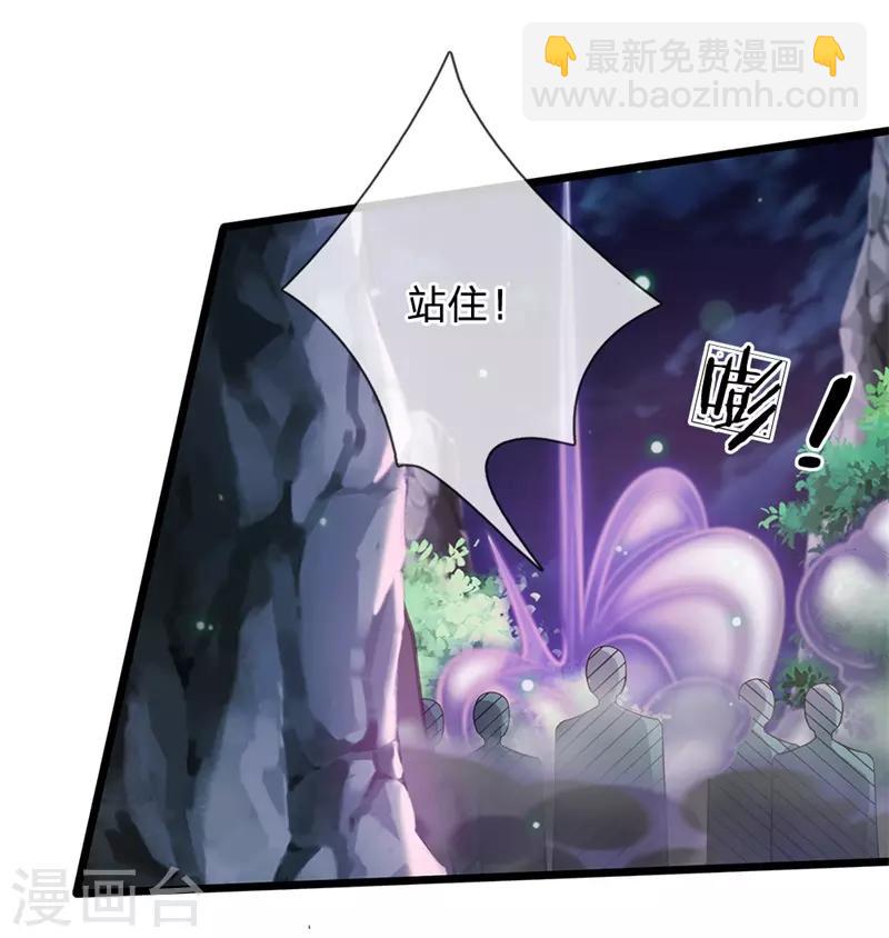 🍘我是大仙尊 第171话 阴煞寒气，沦为祭品 第25页